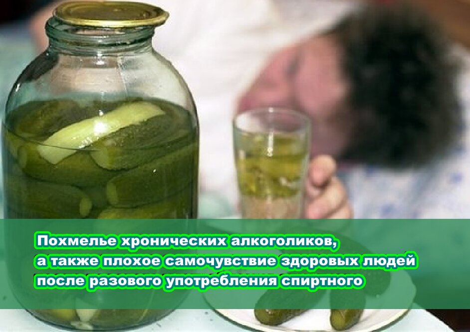 Похмелье