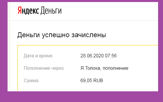 скриншот автора