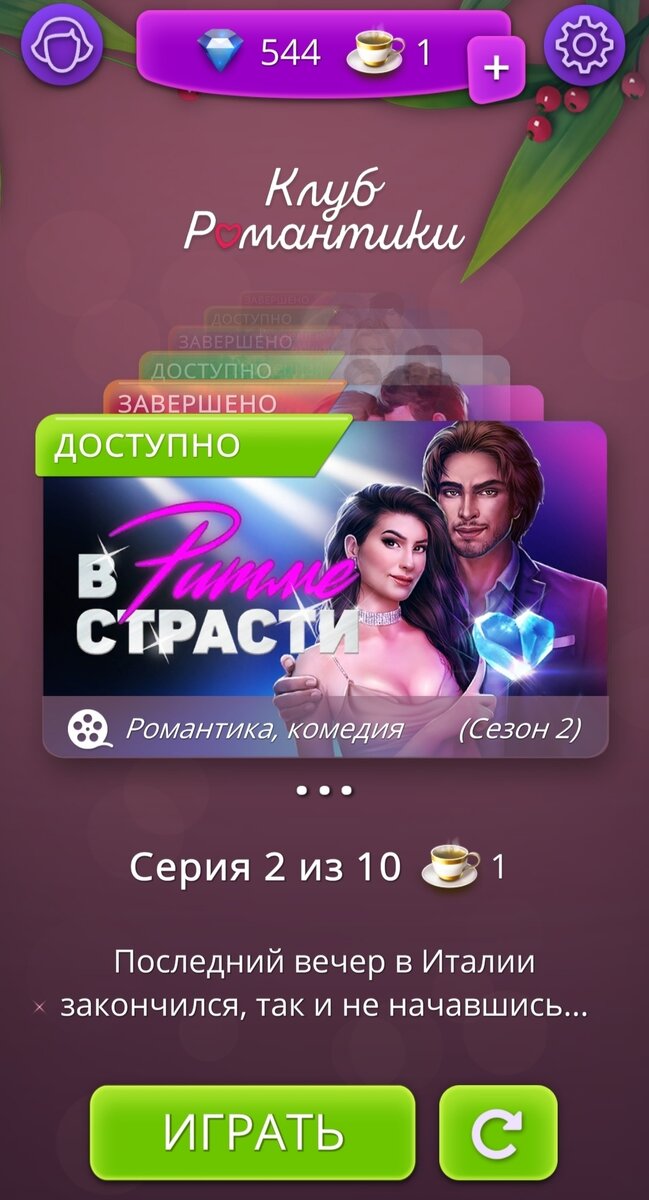 Скрин экрана телефона из личного архива