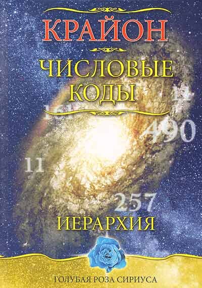 Так выглядит обложка этой книги
