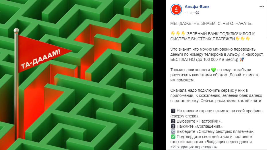 Источник: Instagram @alfabankru