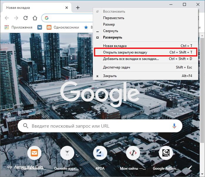Гугл закрывается в россии. Как открыть закрытую вкладку в 1с. Закрой вкладку. Закрой вкладку фото. Фото закрывайте вкладки.