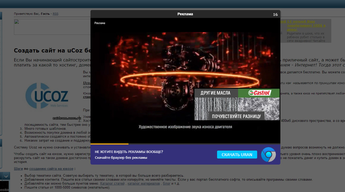 Минусы бесплатных конструкторов веб сайтов .