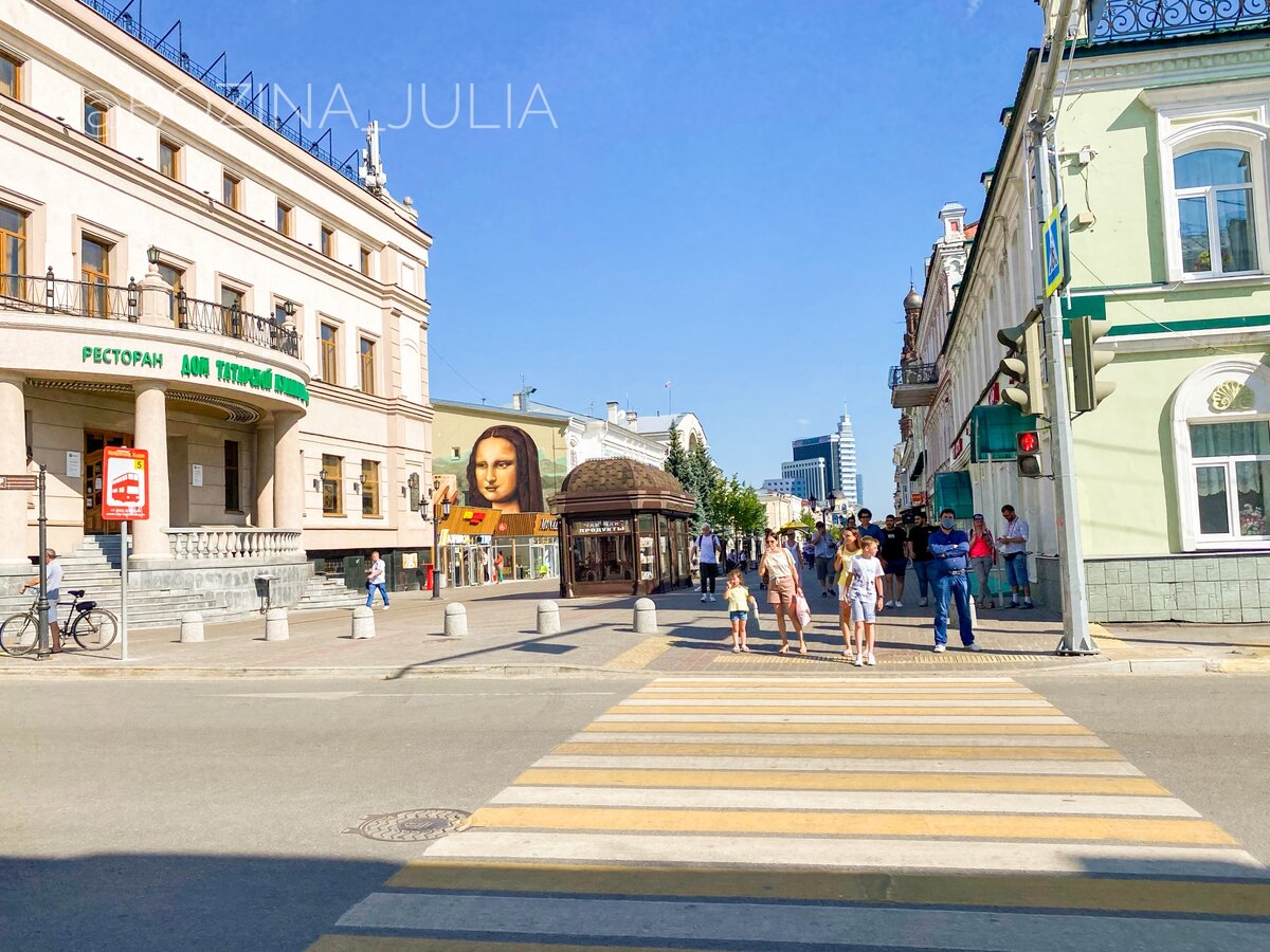 Казань, ул. Баумана