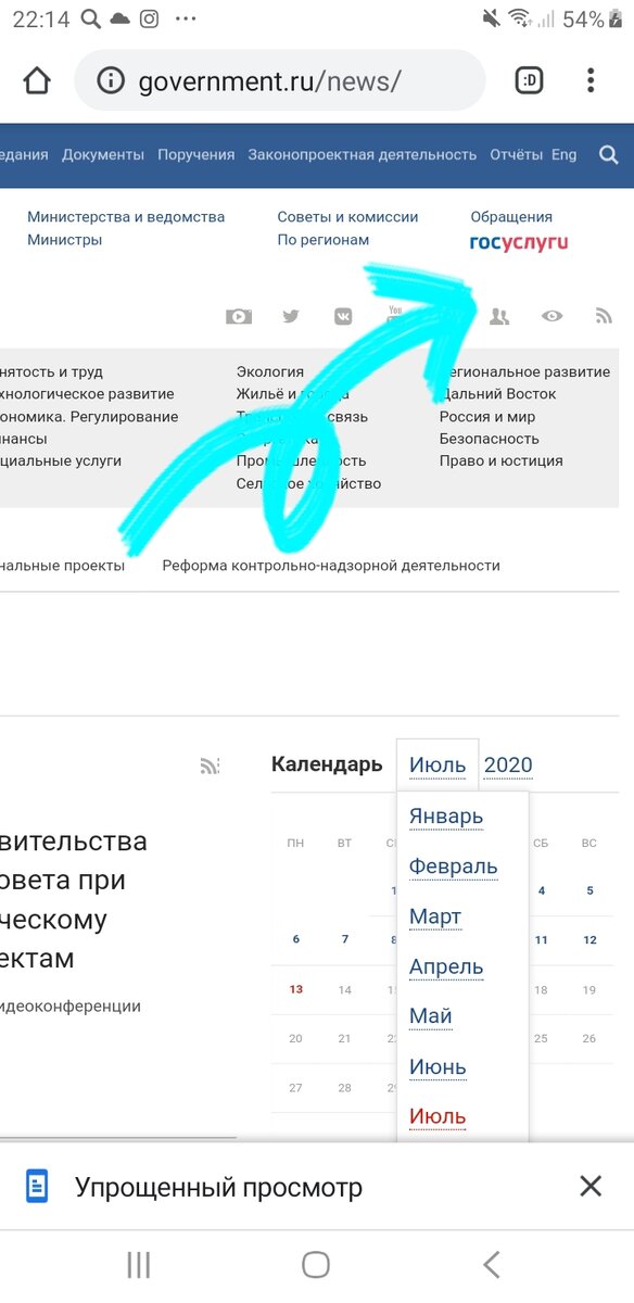 Скрин с их сайта с указанием ссылки "Обращения"