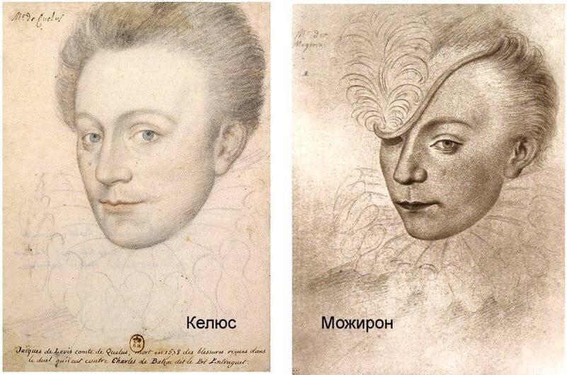 граф де монсоро портрет. келюс шомберг можирон. шарль бальзак д'антраг. граф де келюс сергей виноградов. барона жака де рейнака.