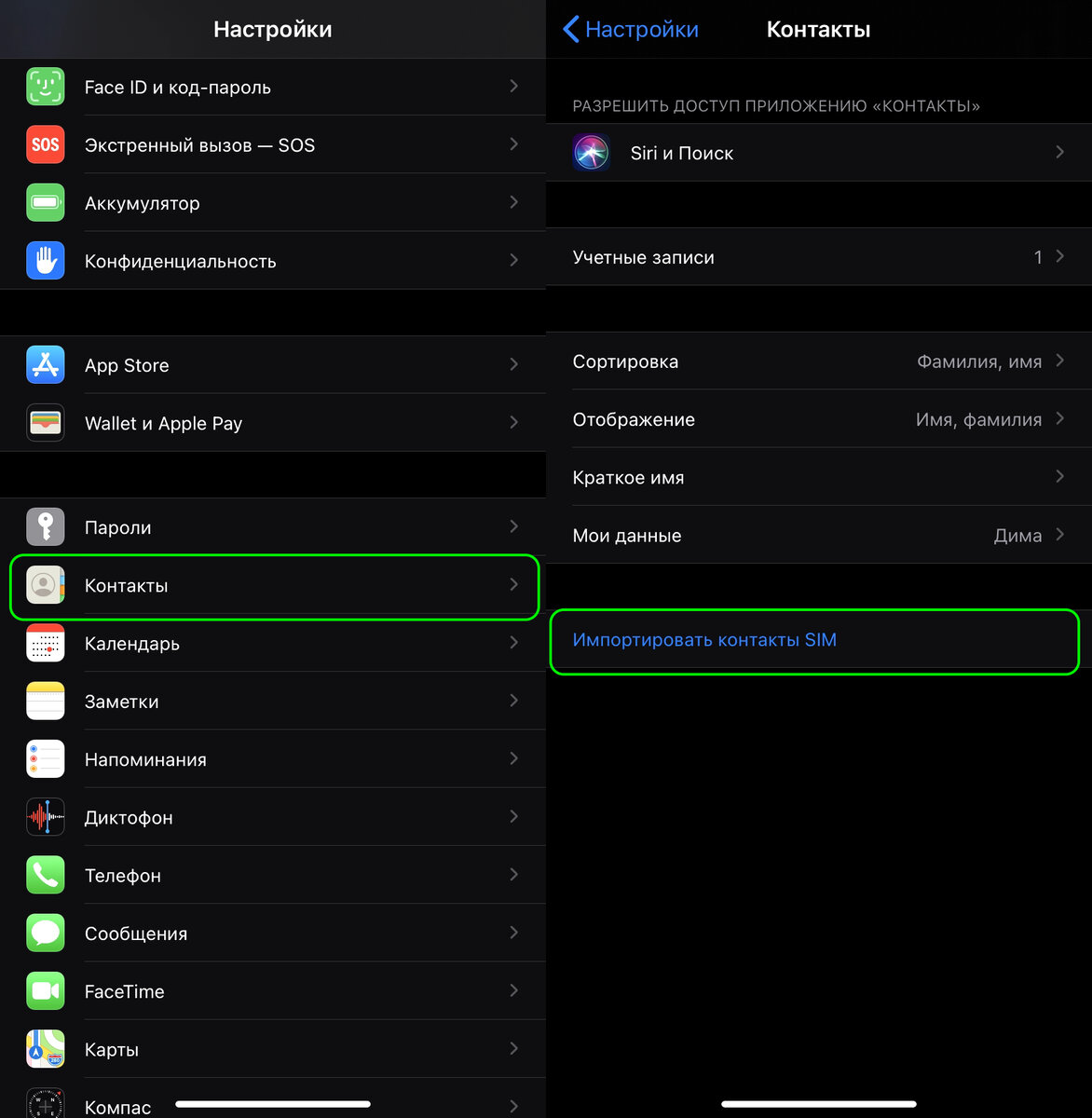 Как импортировать контакты с SIM-карты на iPhone | Apple SPb Event | Дзен