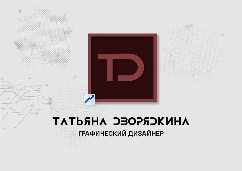 Графический дизайнер создает оформление для социальных сетей, дизайн полиграфии, разрабатывает логотипы, а также анимацию и рекламные макеты для бизнеса. Целевая аудитория - владельцы блогов, предприниматели, как в онлайн, так и в офлайн-сферах. Доход - выше среднего. Возраст - от 23 до 50 лет. Геопозиция значения не имеет.