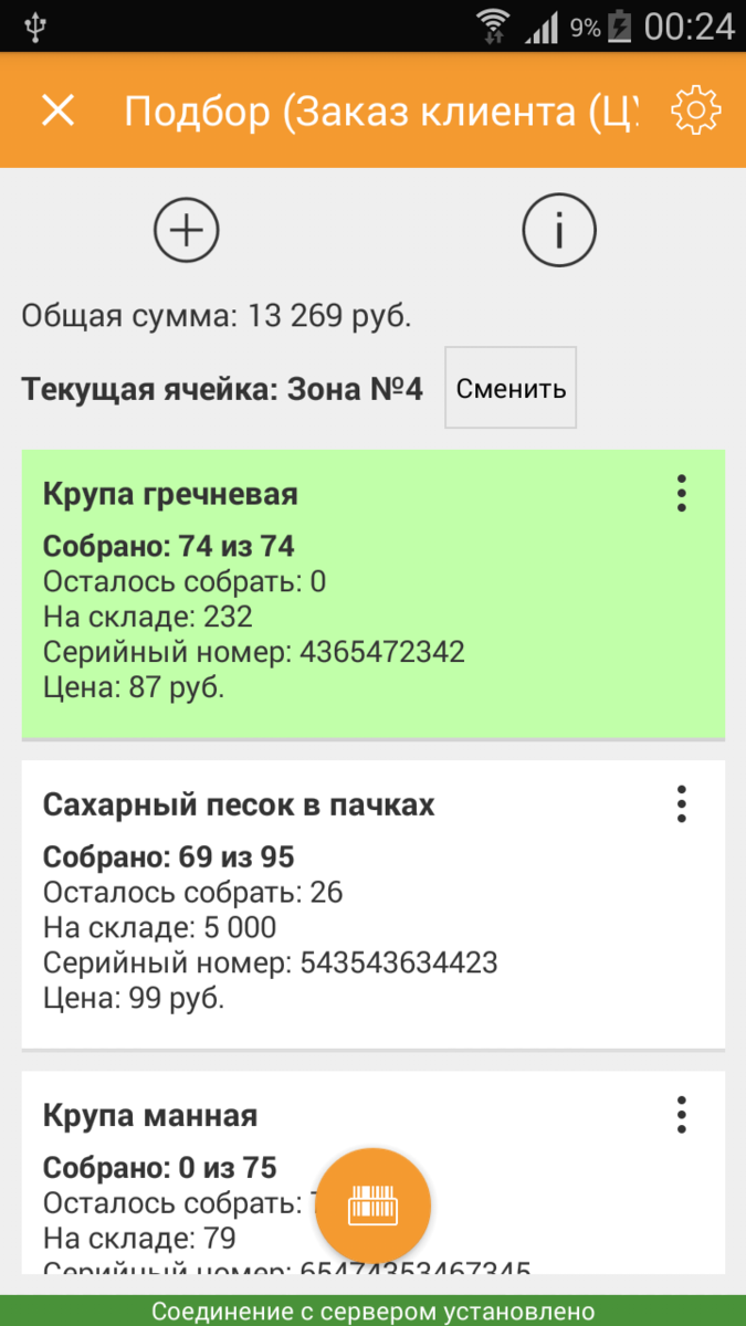 ПО DataMobile - готовое решение для автоматизации учета товаров на складе и в магазине.