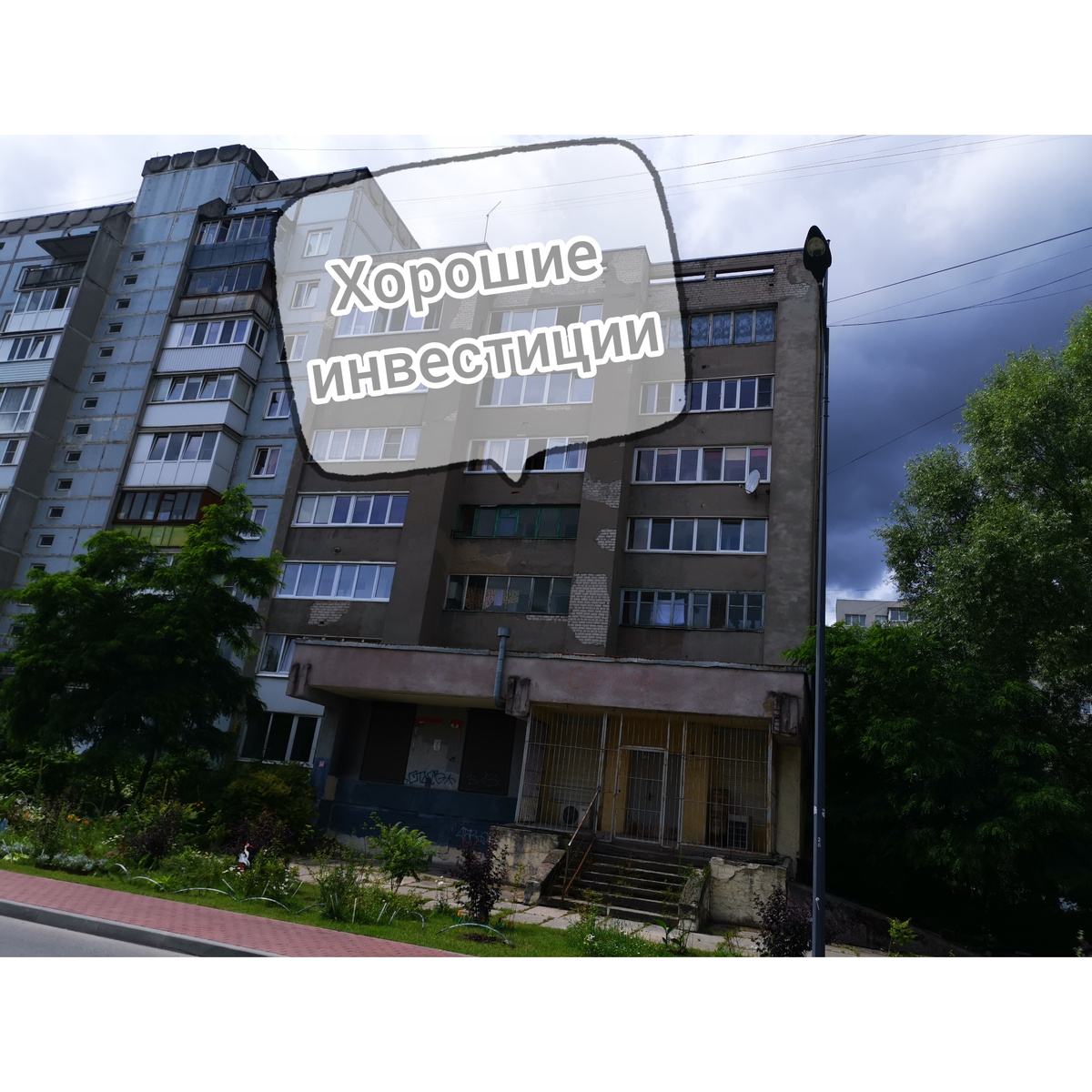 С разрешения собственника 