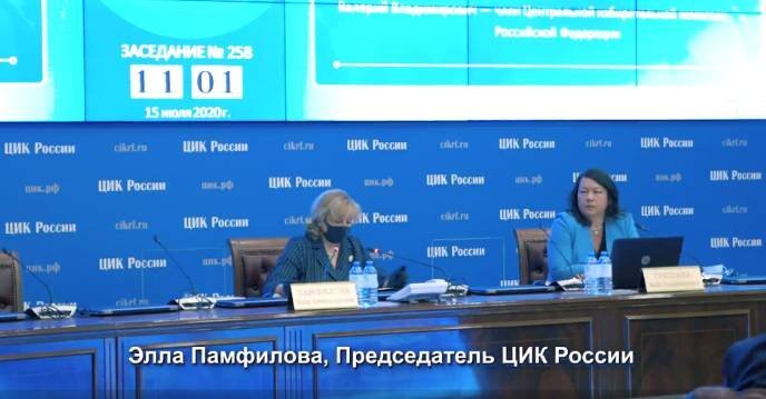 Элла Памфилова. Источник: сайт ЦИК РФ
