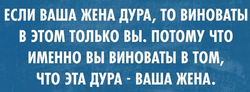 дурацкий статус 