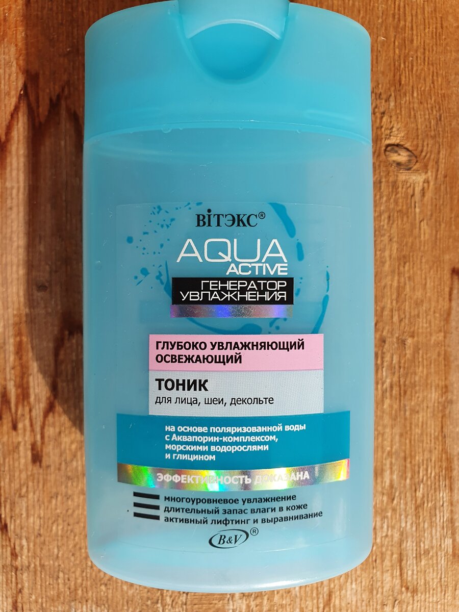 Тоник увлажняющий, Aqua activ от ВитЭкс, 145мл цена ~100-130р.