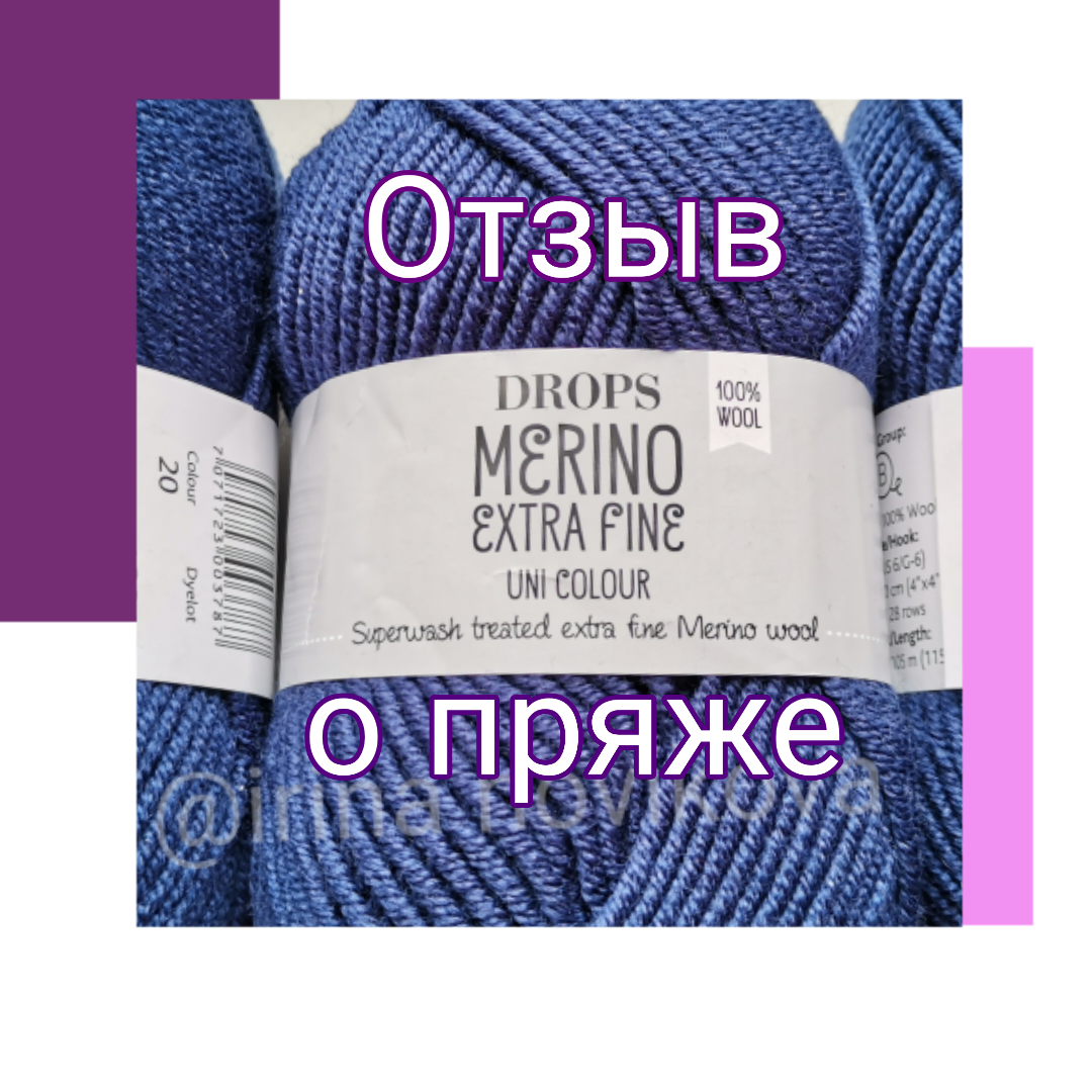 Drops Merino extra fine 