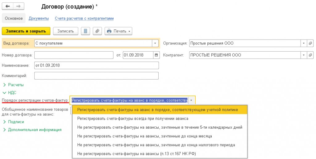 Проверка счетов. 76 Счет бухгалтерского учета для чайников. Проводки при начислении НДС С аванса. Проводки по 62 счету. Закрытие аванса.