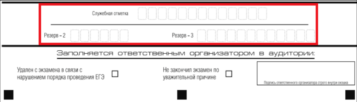 Код регистрации егэ где узнать