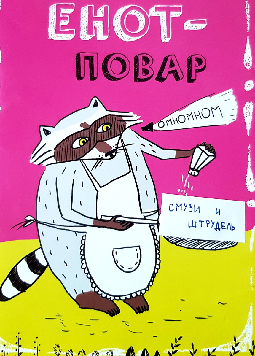 Сегодня будет смузи со шпинатом и персиками + ягодный штрудель из лаваша.  