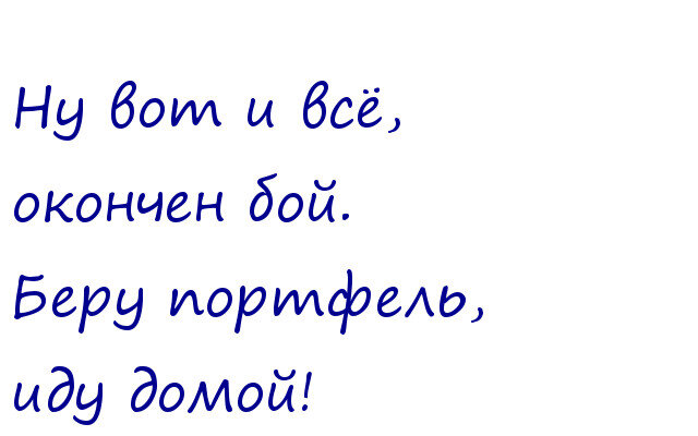 Что ещё может взять уходящий человек? Портфель, конечно!