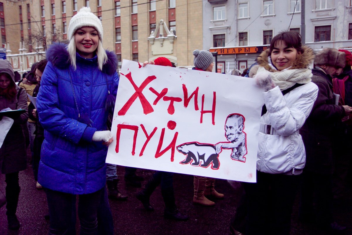 Лозунги митингов