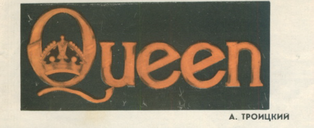 «Ровесник» № 01-1978