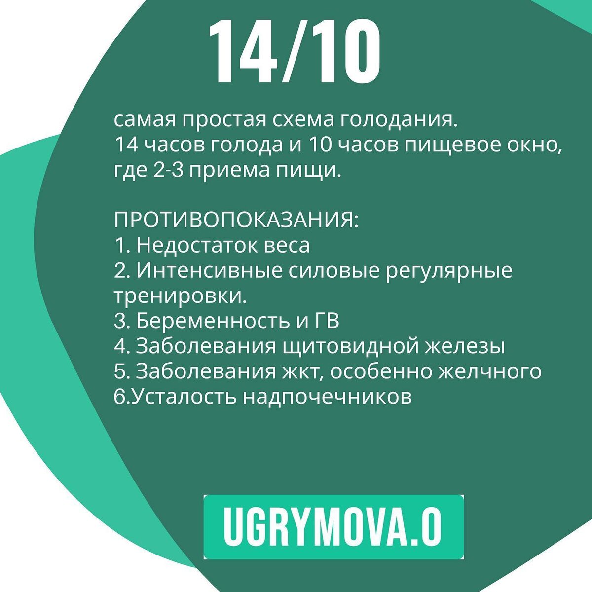 10 14 отзывы