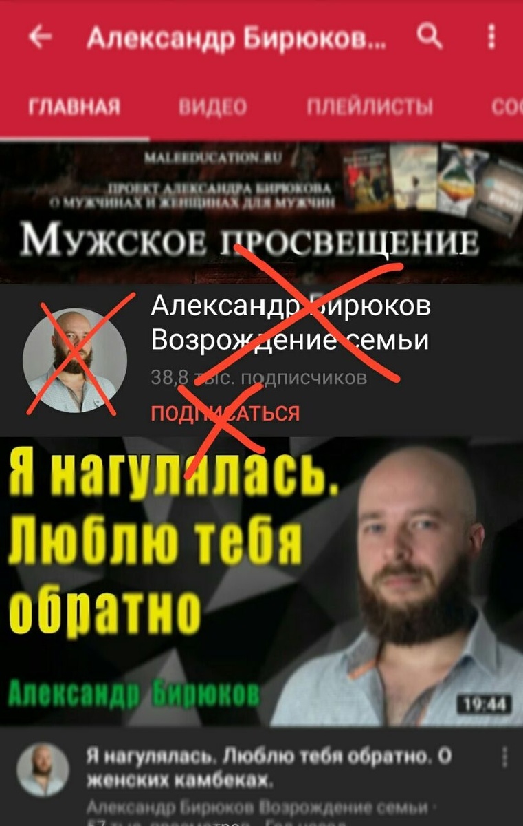 Не всегда человек понимает, что он разрушает что то, и уверенно стоит на своём. 