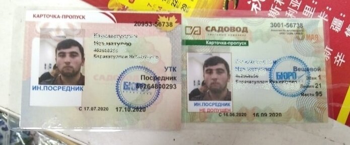Бейдж официального посредника для примера