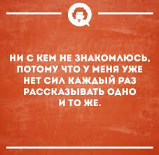 Почему люди не отвечают на сообщения? 🤬