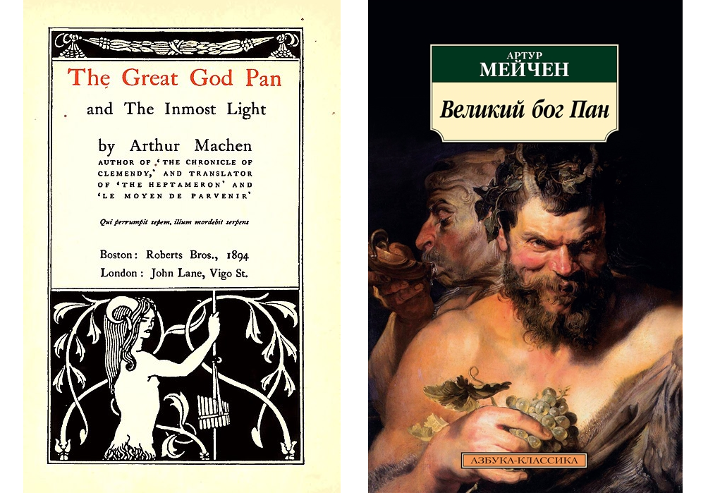 Обложки книги: оригинально издание (1894) и недавно вышедшее в России (2020)