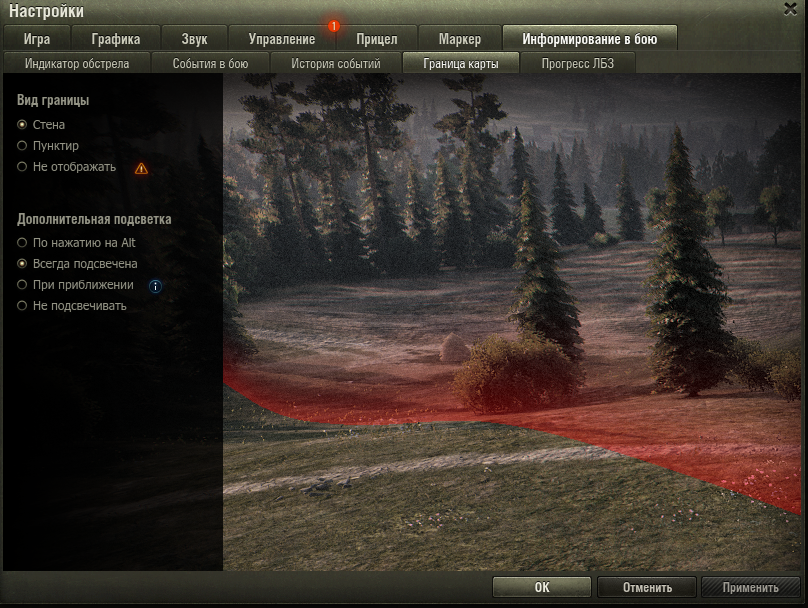 World of tanks графика настройки. Настройки графики wot. настройки world of tanks. настройки игры вот. настройки графики ворлд оф танк.