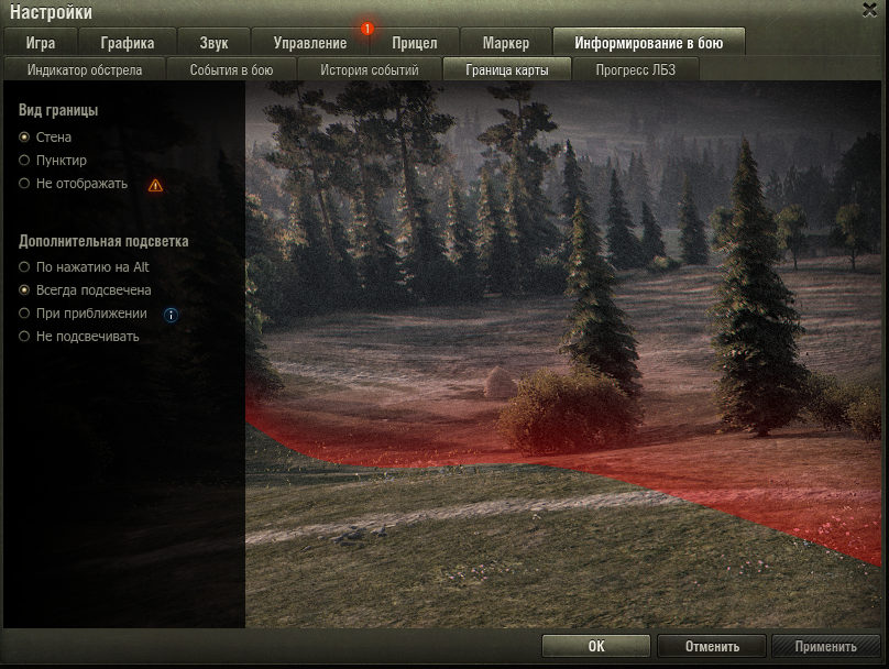 Настрой графики мир танков. Настройки вот. Настройки World of Tanks. Индикаторы боя в играх. Параметры ворлд.