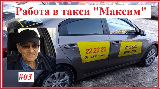 Такси поехали требования к водителям