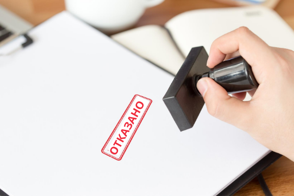 Банки отказывают СО НКО, входящим в Реестр поддержки Минэкономразвития РФ, в выдаче льготных кредитов под 2%