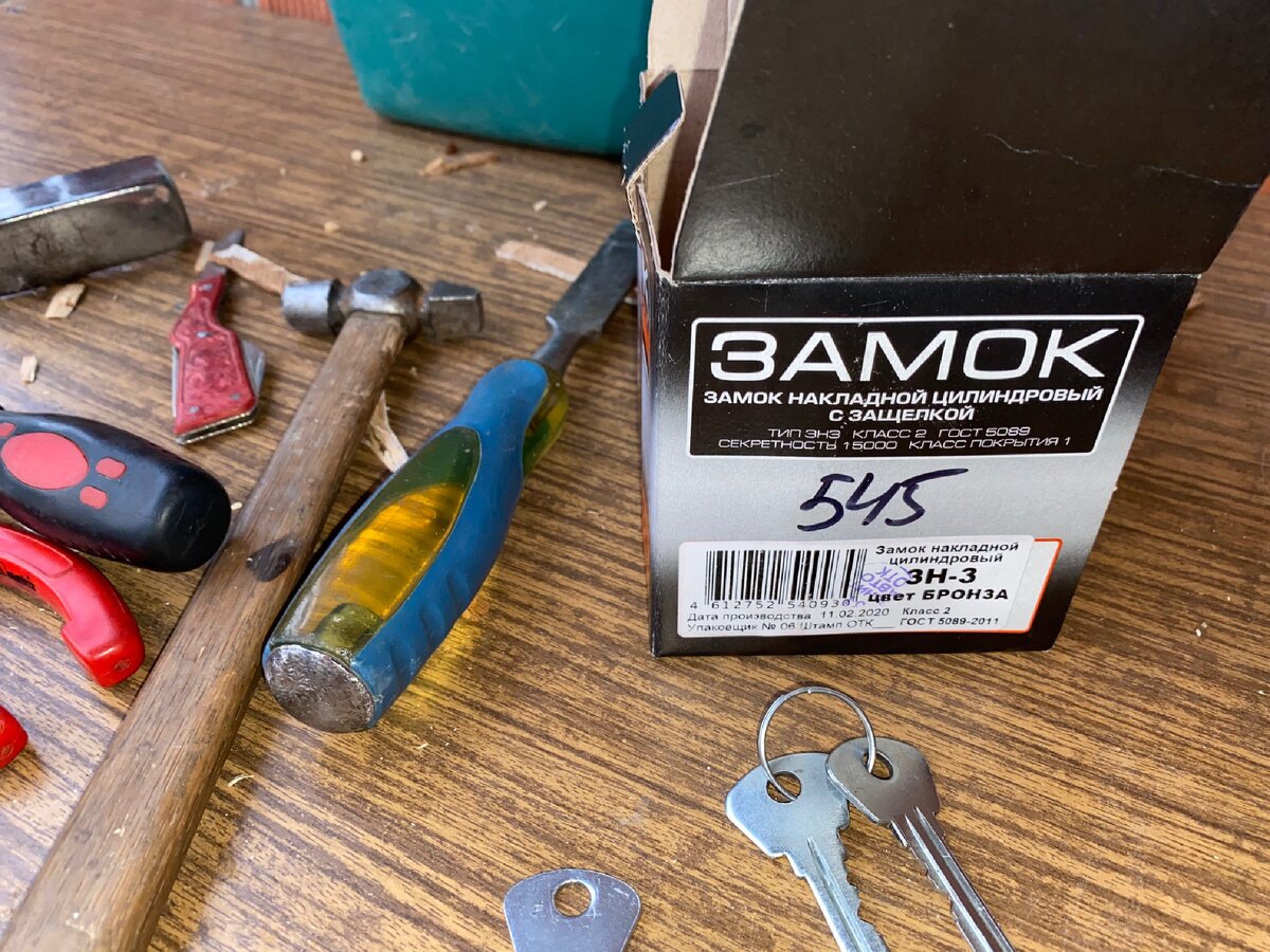 Вот такой замок купили