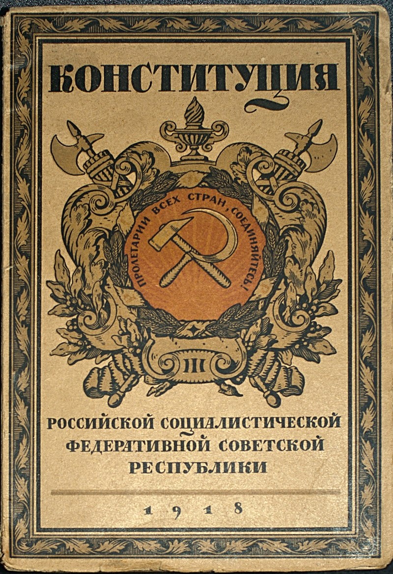 Конституция РСФСР, 1918