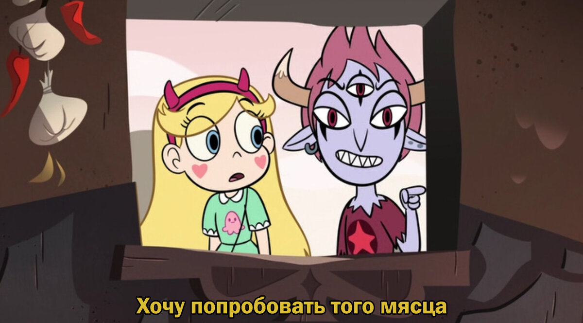 Кажется Звездочка забыла, что Том - монстр