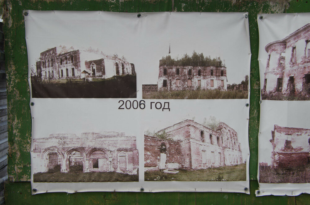 Раньше тут царила разруха.

