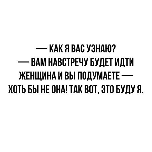 когда отвыкла от свиданий))