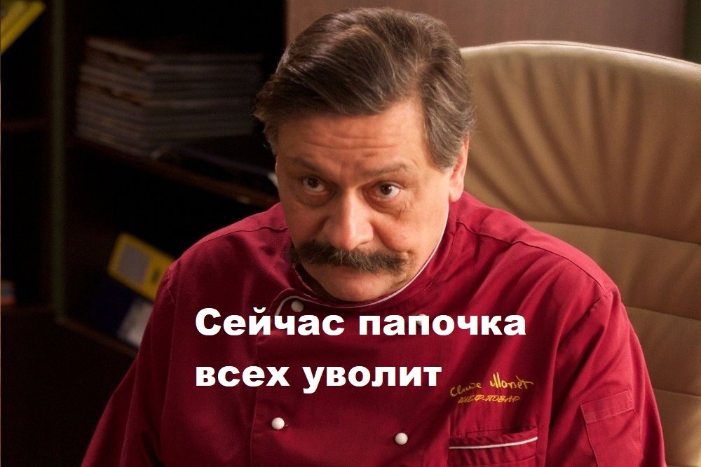 Вот так смотрят на новых сотрудников в первый день. Яндекс.Картинки