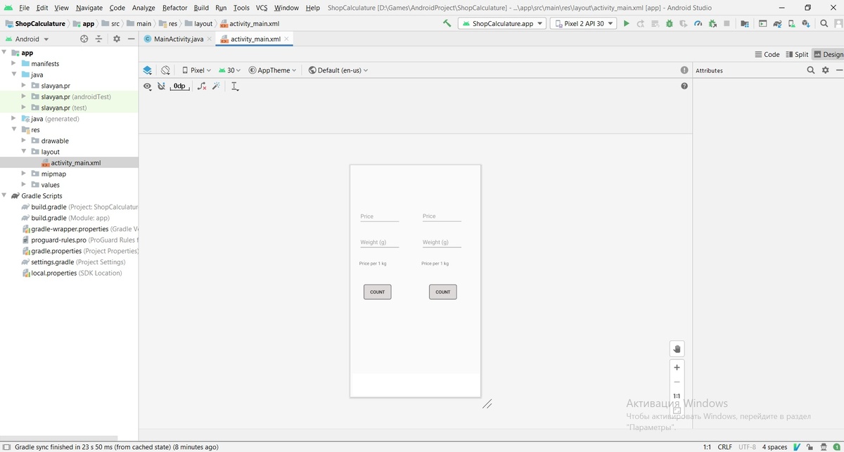 Визуализация приложения в Android Studio