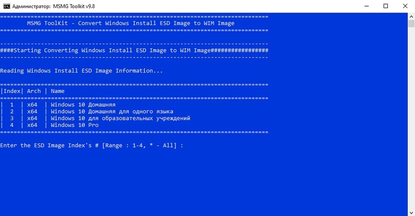 Выбор нужного образа Windows из содержащихся в архиве