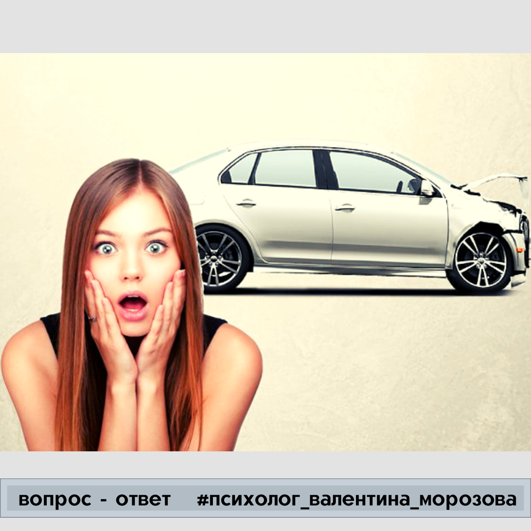Я ужасно боюсь ездить на машине на дальние расстояния