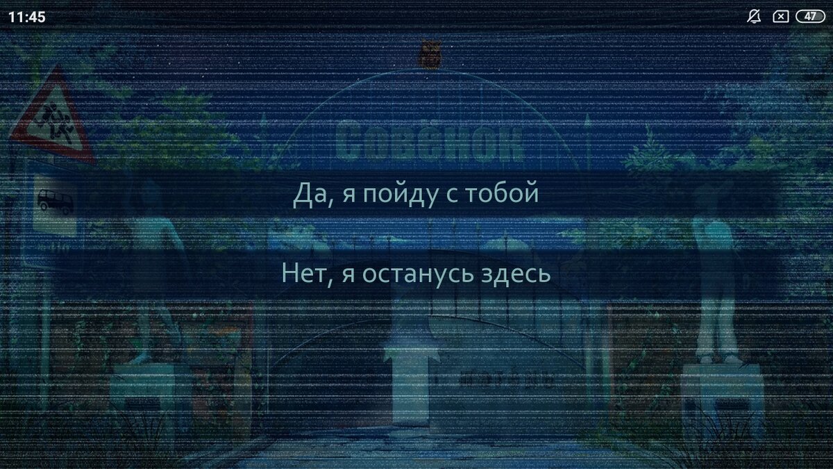 Нет я останусь здесь.