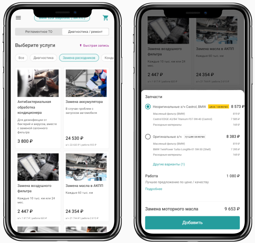 Вы сразу видите стоимость работы любой услуги — регламентного ТО, диагностики ходовой или замены моторного масла