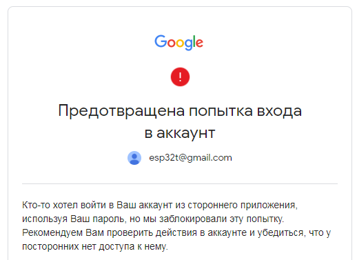 Сообщение системы безопасности