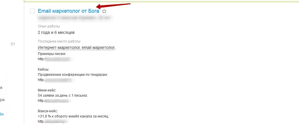 Как вам название целевой должности в резюме?