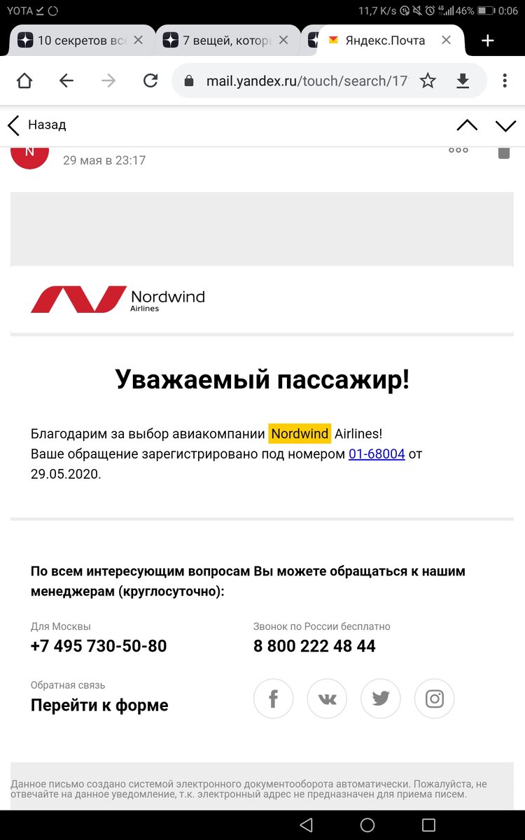 Прошло 4, 5 месяца с момента приобретения покупки