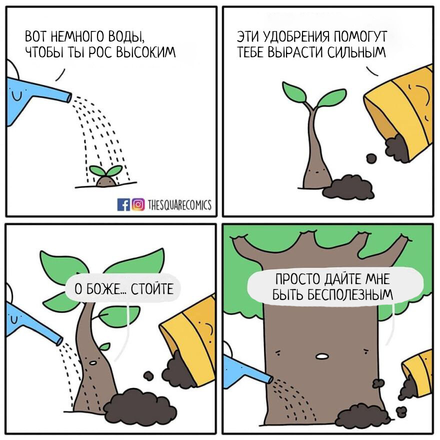 Автор - @thesquarecomics, Перевод и адаптация - Фанарама