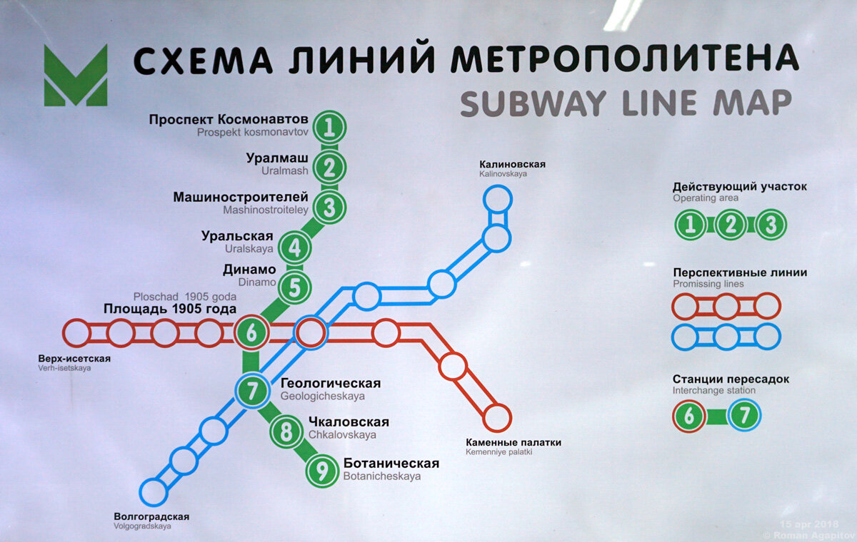 Метро схема метро 2018