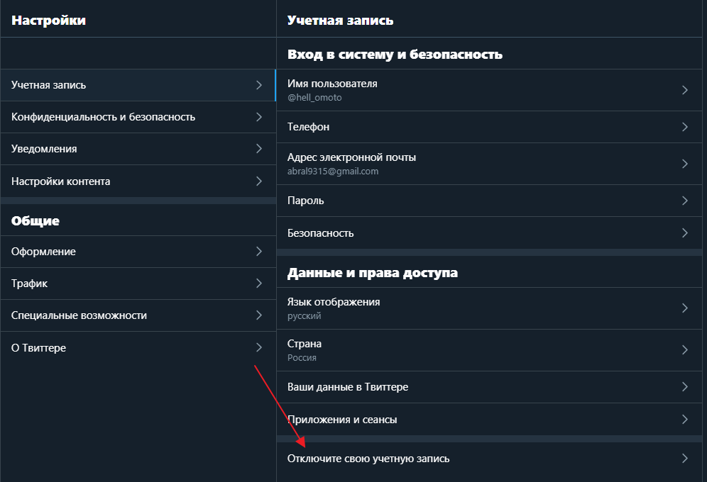 Изменение настройки невозможно для вашего аккаунта. Страница настроек. Как поменять страну в настройках. Как поменять настройки в Твиттере. Как настроить twitter
